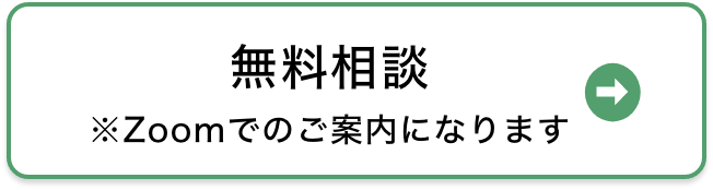 個別説明会はこちら