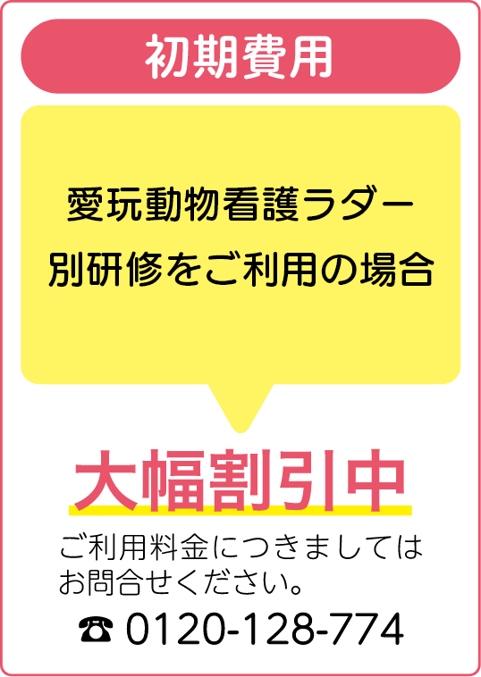 ご利用料金