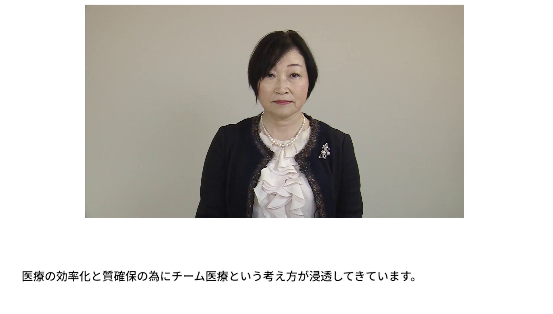 2.イ 医療チーム及び看護チームの一員としての看護補助業務の理解 - チーム医療の一員となるための役割と責任