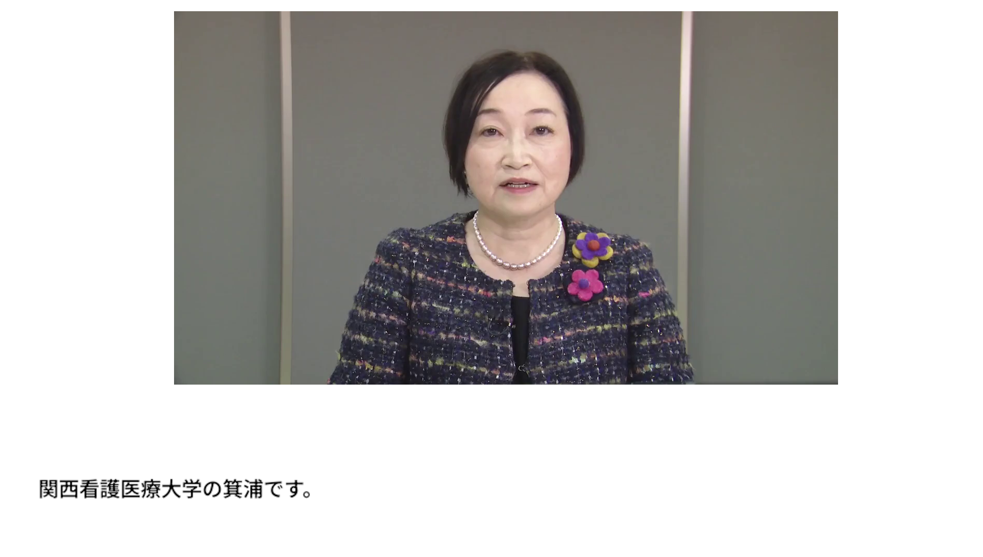 6.ウ 看護補助業務を遂行するための基礎的な知識・技術 - 基本的なマナー