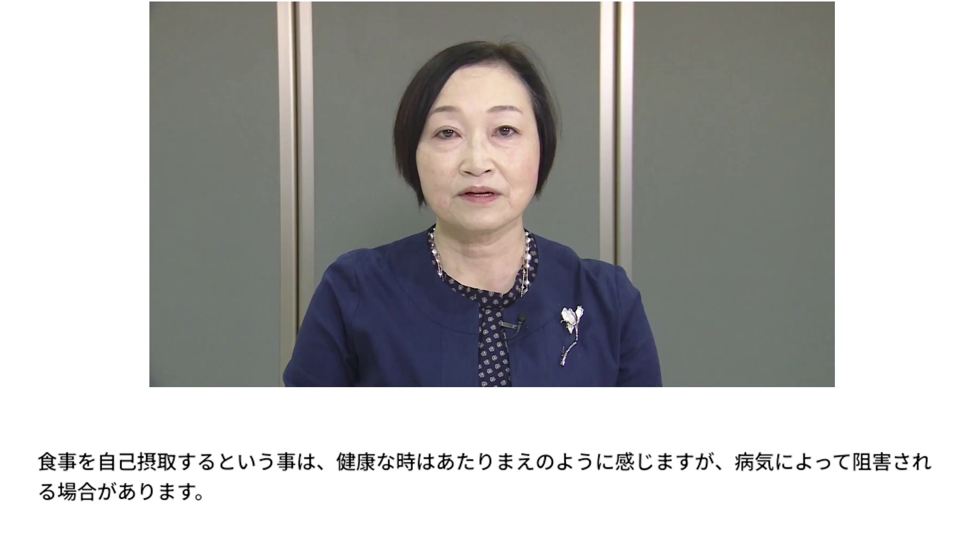 10.エ 日常生活にかかわる業務 - 自立支援に繋げる食事介助