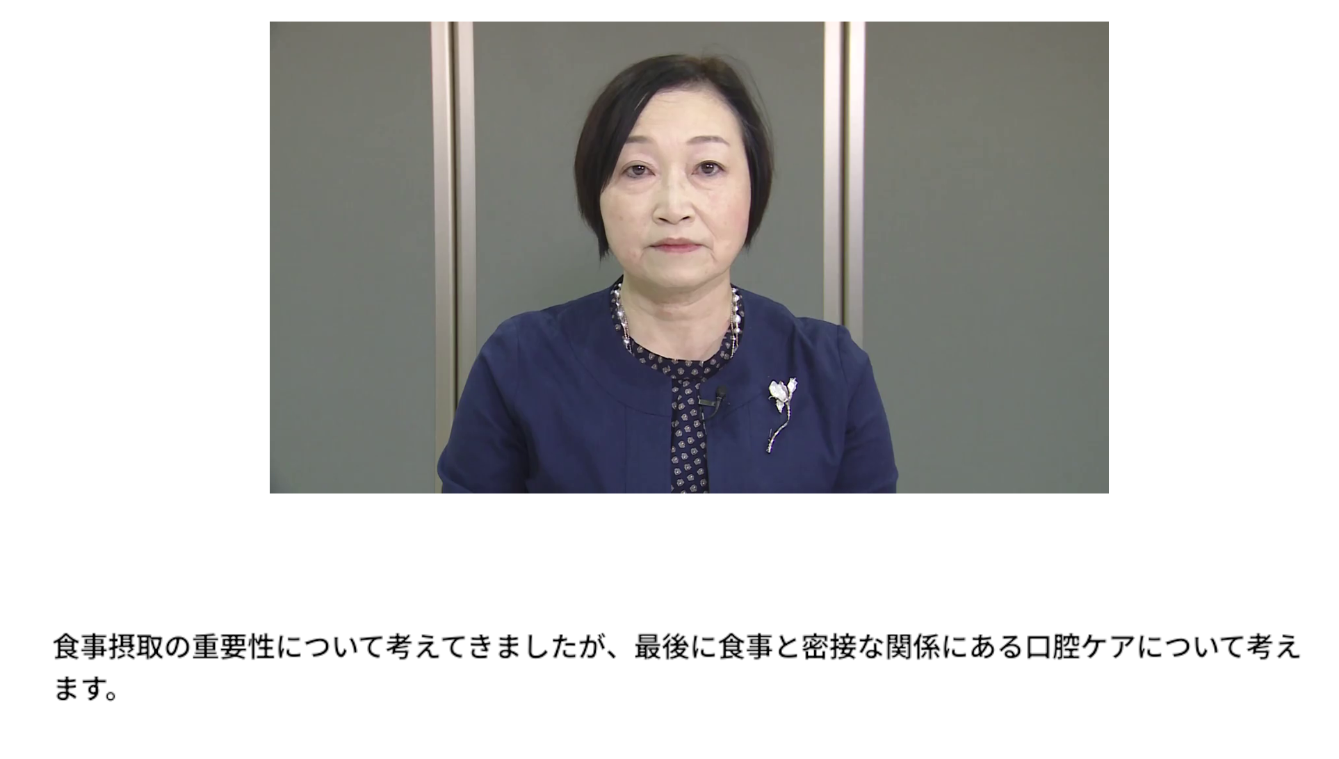 11.エ 日常生活にかかわる業務 - 口腔ケアの基本