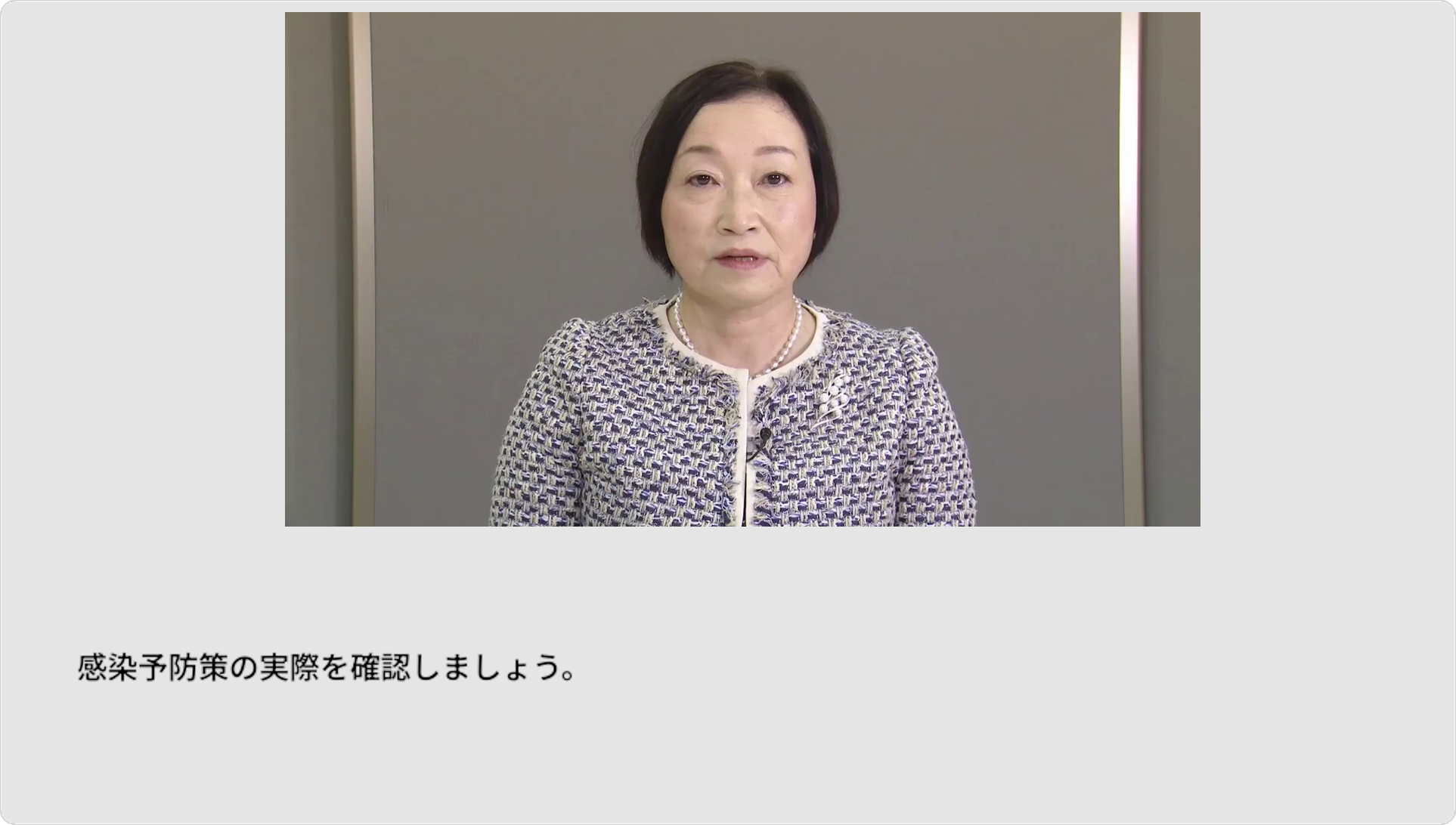 26.カ 看護補助業務における医療安全と感染防止 - 感染予防策の実際、標準予防策1