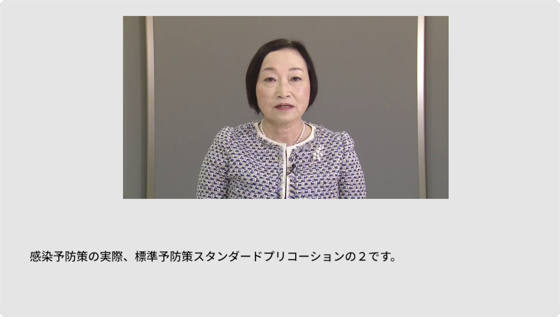27.カ 看護補助業務における医療安全と感染防止 - 感染予防策の実際、標準予防策2