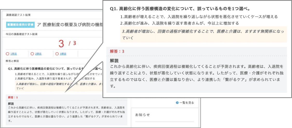 講義確認テスト画面2