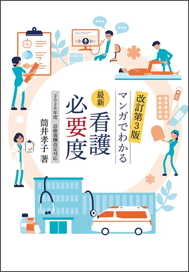 ヴェクソン医療看護出版