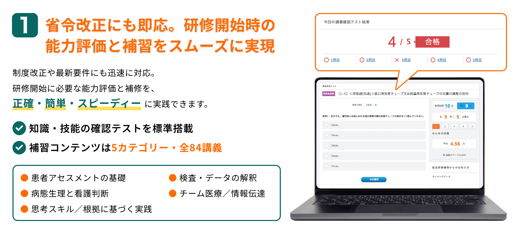 採用理由1