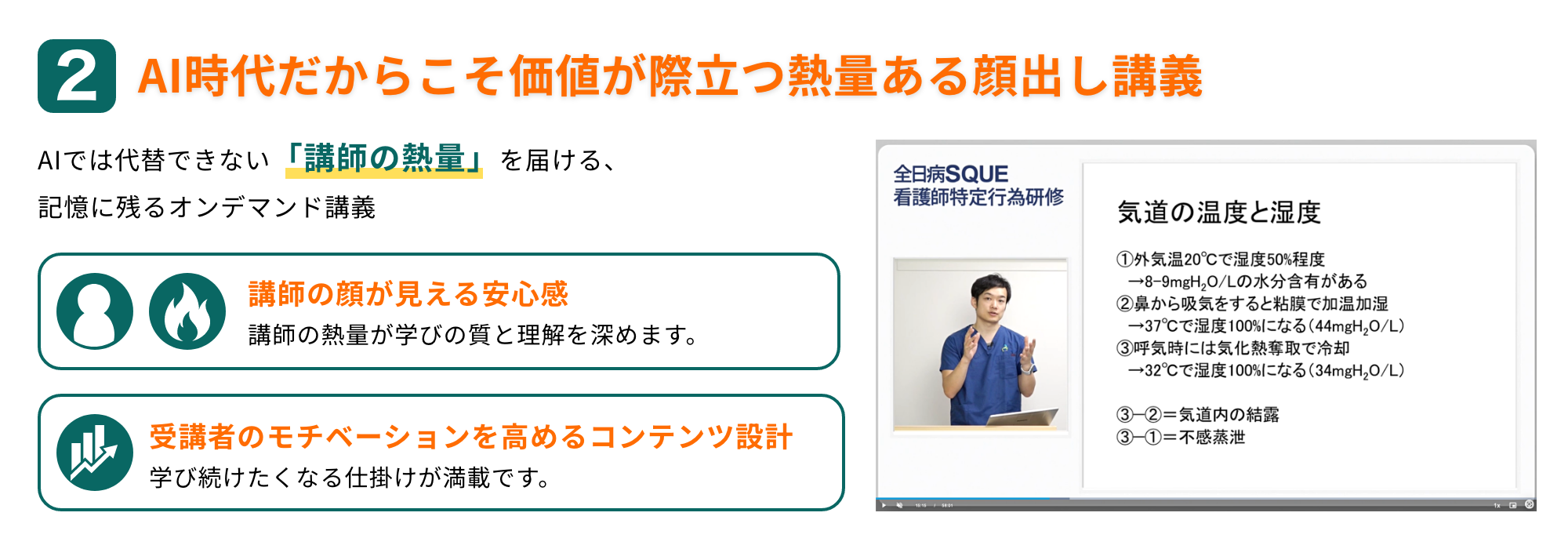 採用理由2