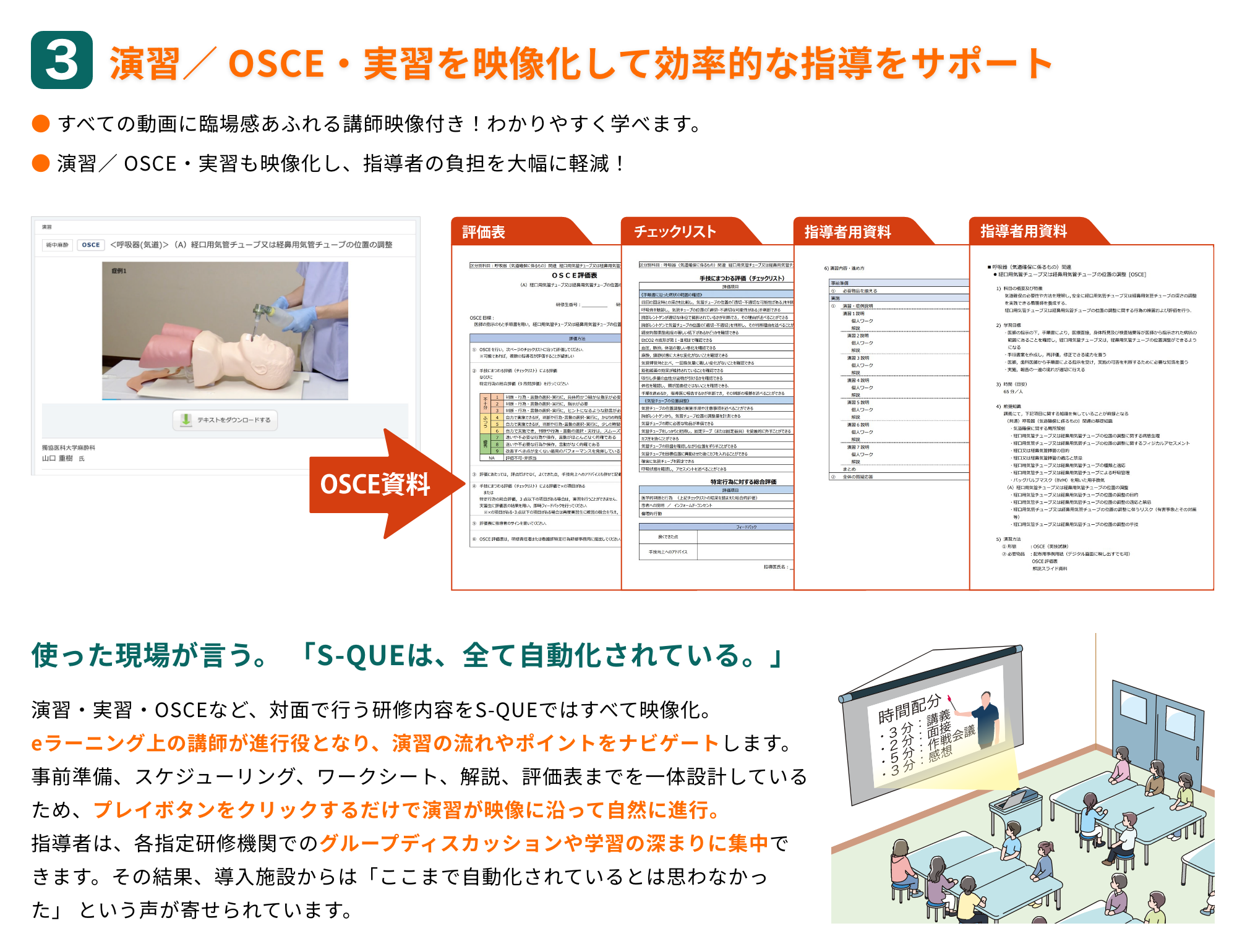 採用理由3