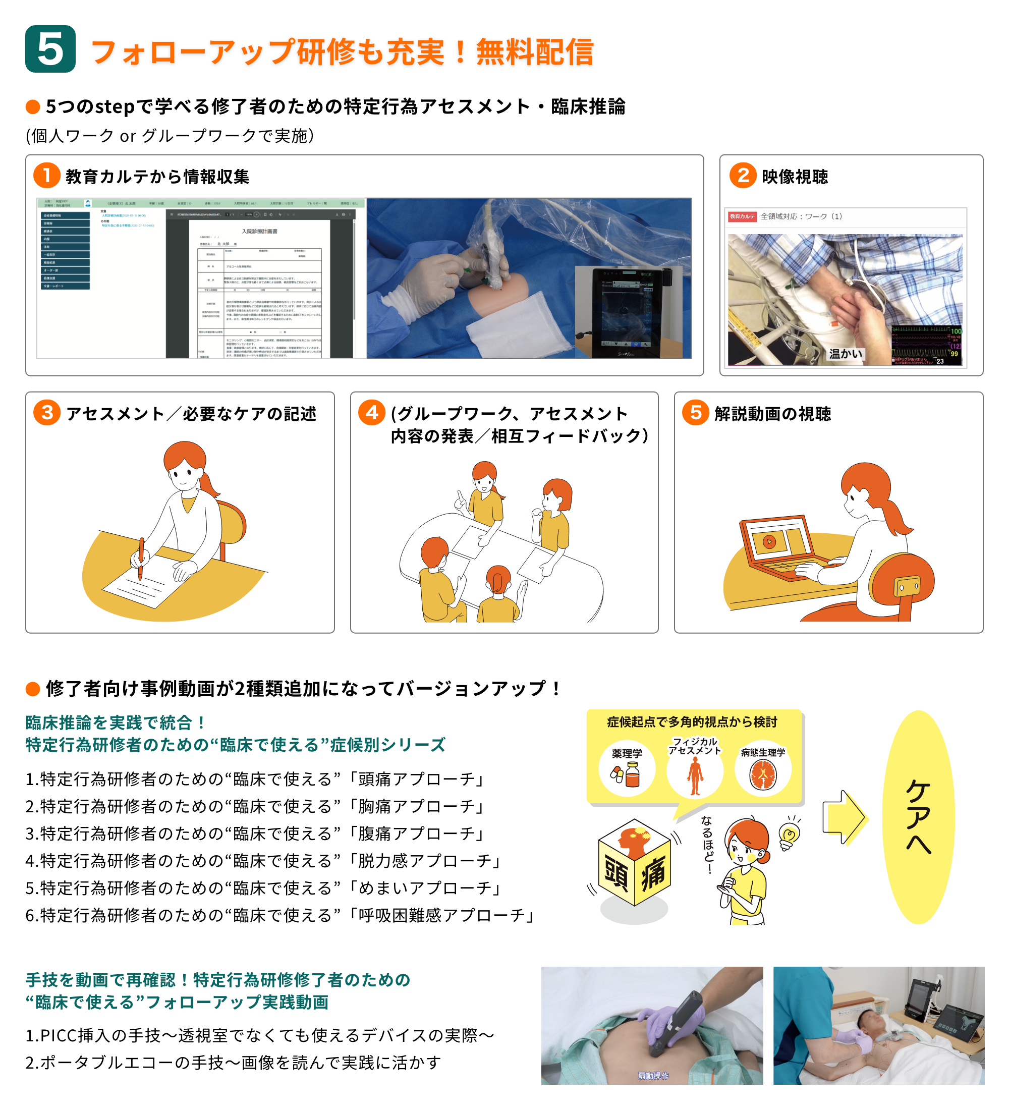 採用理由5